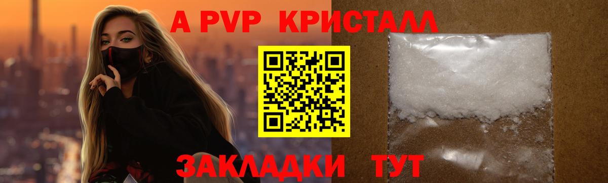 APVP крисы CK  Вход с VPN  Alfa_PVP  Лабинск  A-PVP мука  A PVP СК 