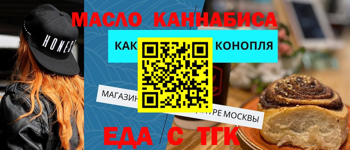 Cannafood конопля  Вход с VPN  Лабинск 