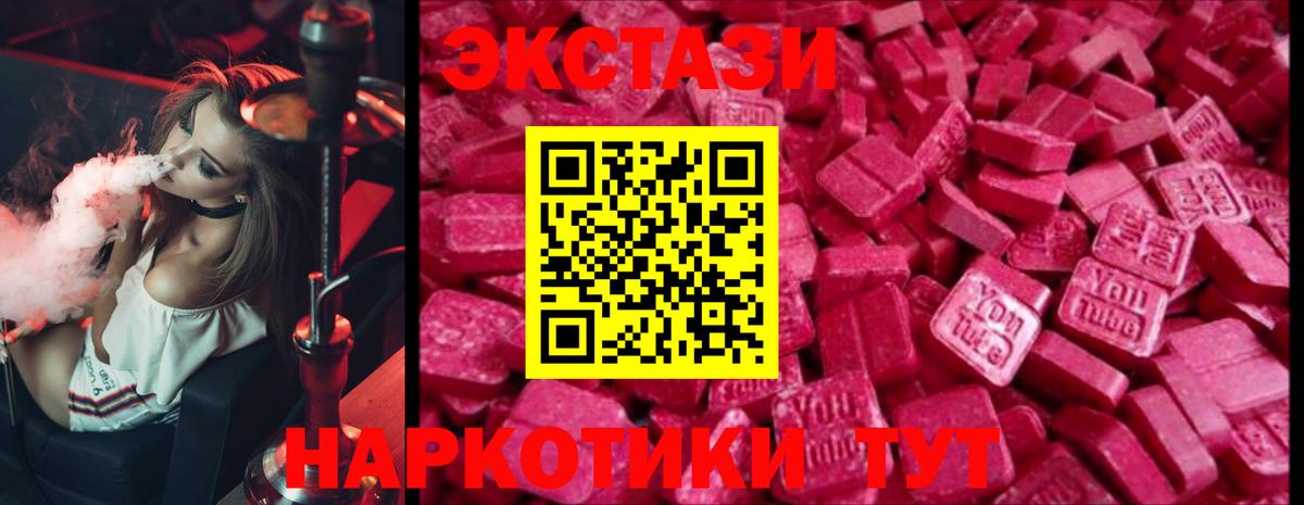 Лабинск  купить наркотики цена  Вход с VPN  Экстази MDMA  Ecstasy бентли 