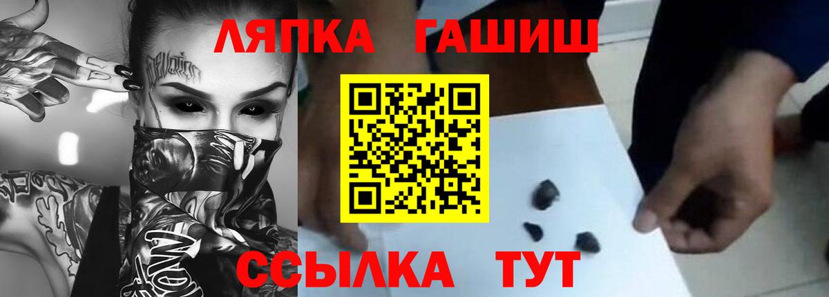 ГАШ hashish  сколько стоит  Лабинск  Вход с VPN  ГАШИШ 40% ТГК 