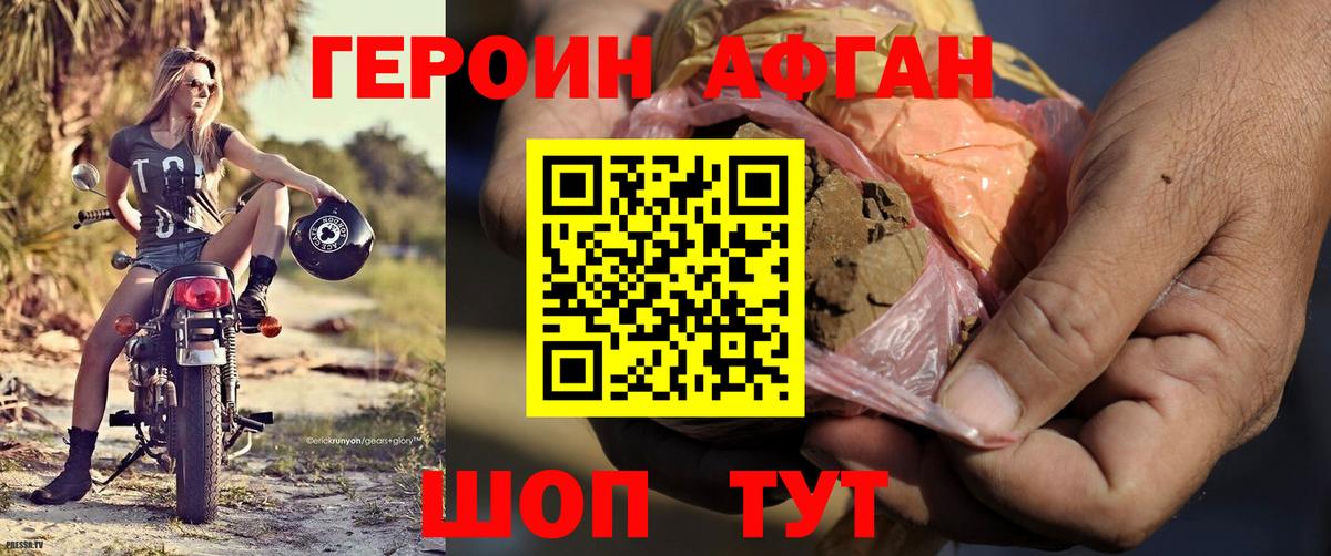 Героин хмурый  ГЕРОИН  Лабинск  Вход с VPN 