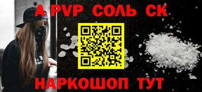 соль ск Чебаркуль