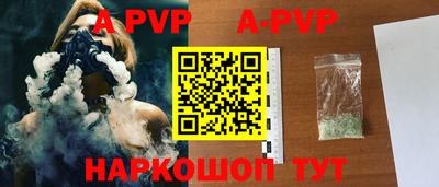мяу мяу кристалл Чапаевск