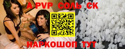 мяу мяу кристалл Чапаевск