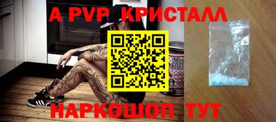 мяу мяу кристалл Чапаевск