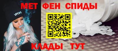 метамфетамин Уссурийск
