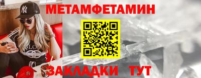 мяу мяу кристалл Чапаевск