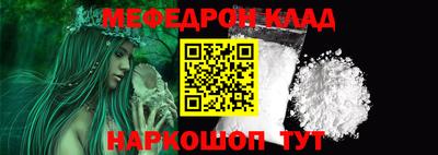 мяу мяу кристалл Чапаевск
