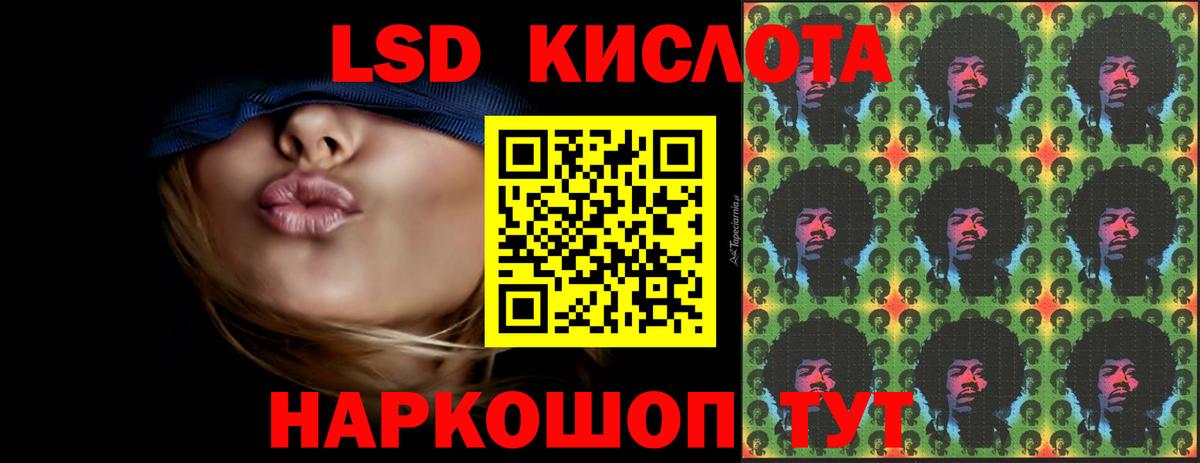 Лабинск  ЛСД экстази кислота  ссылка на мегу tor  Вход с VPN  ЛСД экстази ecstasy 