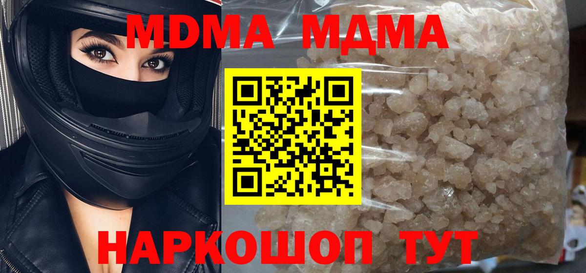 МДМА молли Лабинск