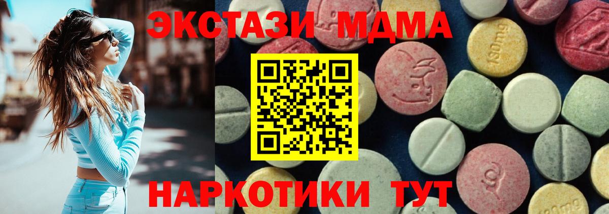 МДМА молли  МДМА молли  Лабинск  МДМА  Вход с VPN 
