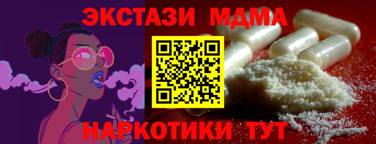 ТГК  Марихуана  КОКАИН  Лабинск  Мефедрон кристаллы  Вход с VPN  Гашиш  А ПВП СОЛЬ кристаллы 