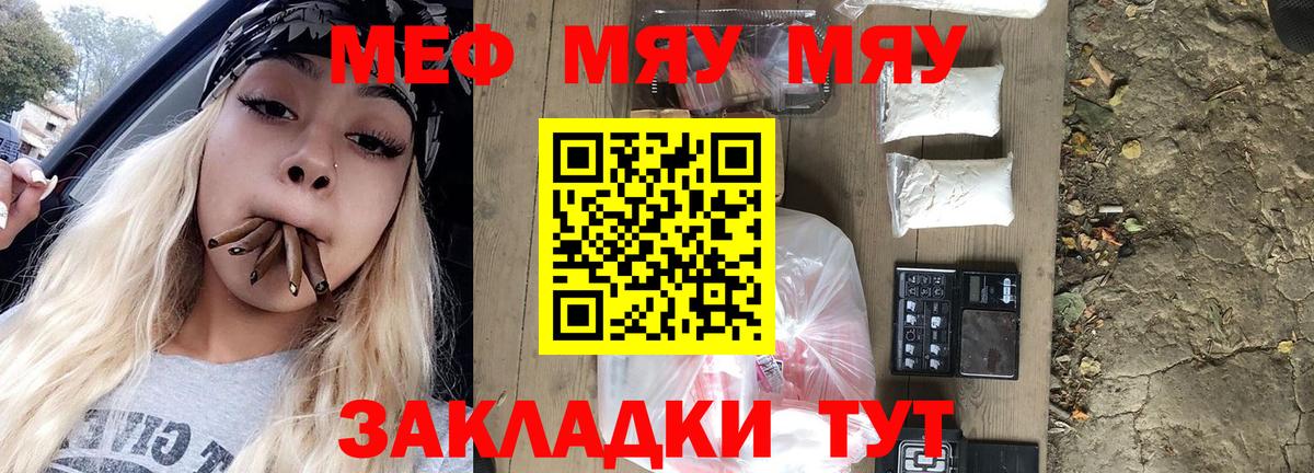 Меф кристаллы Лабинск