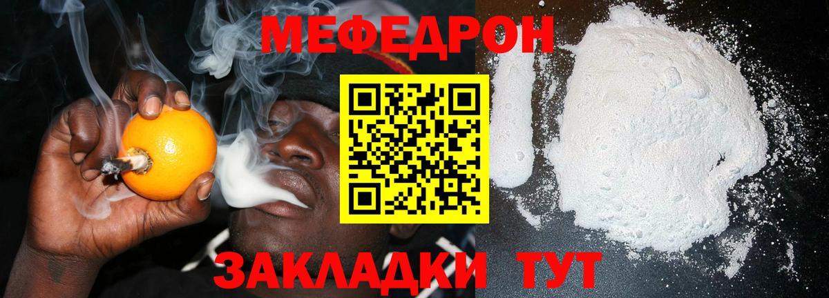 МЯУ-МЯУ мяу мяу  Вход с VPN  МЕФ мука  Меф  Лабинск 