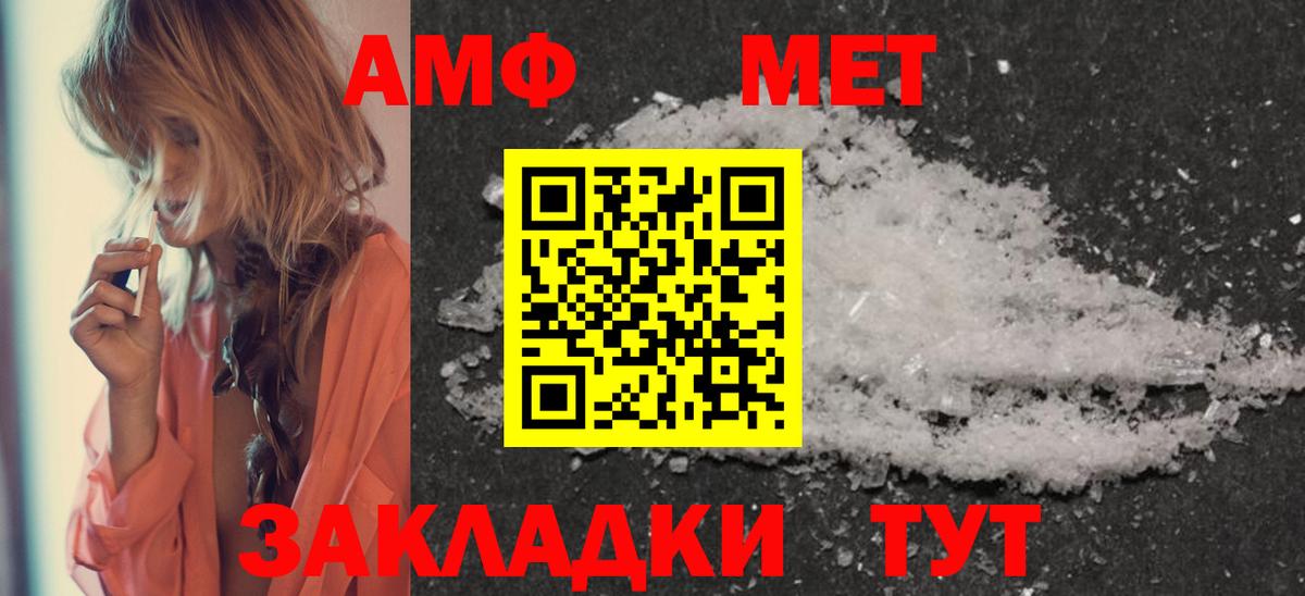 МЕТАМФЕТАМИН витя  МЕТАМФЕТАМИН витя  Лабинск  Вход с VPN 
