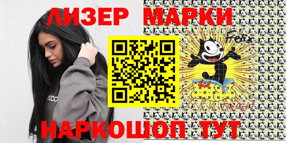Лабинск  Марки NBOMe 1500мкг  Вход с VPN 