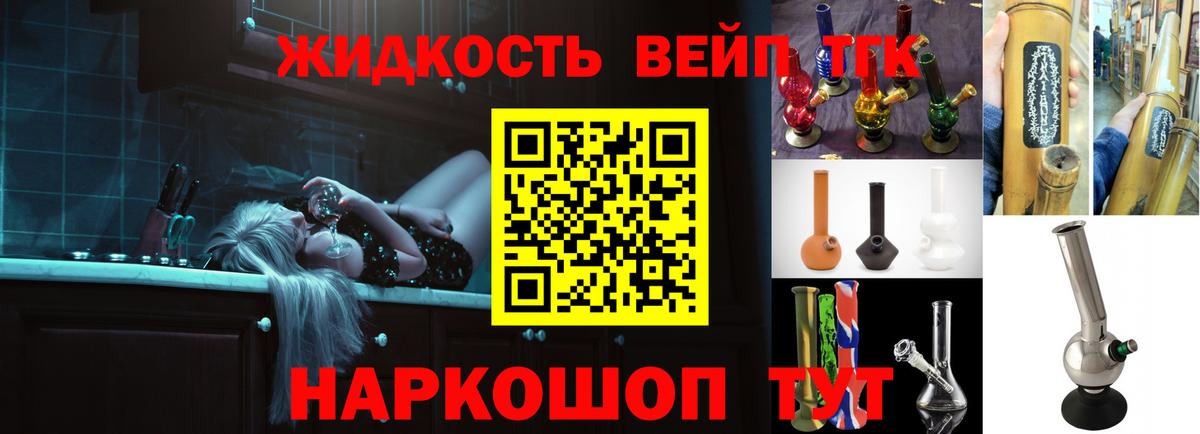 ТГК THC oil Лабинск