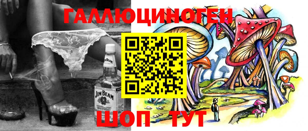 Галлюциногенные грибы MAGIC MUSHROOMS  даркнет сайт  Лабинск  Вход с VPN 